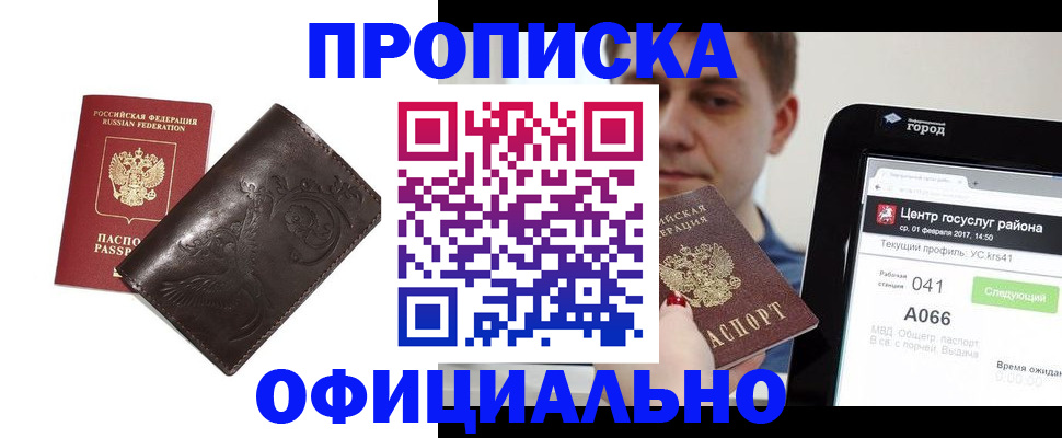 прописка гарантия в Липецкая области